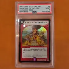 psa9・初期版】スケルトン・バイス R デュエルマスターズ - メルカリ