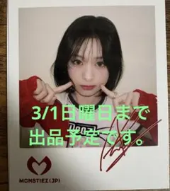 babymonster アヒョン ファンクラブ 継続特典 ポロライド トレカ