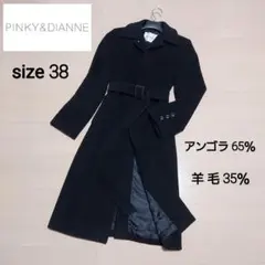 (極美品)Pinky&Dianne アンゴラ ロングコート ベルト 38