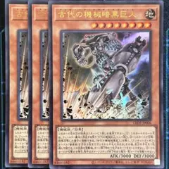 遊戯王 古代の機械巨人 ウルトラレア - メルカリ
