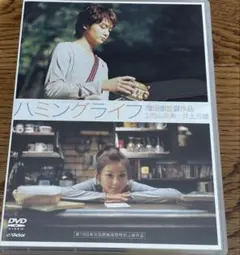 ハミングライフ プレミアム盤('06ビクターエンタテインメント/フロンティアワ…