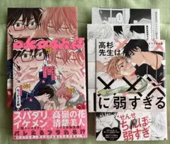 なつだ大正解　２冊セット