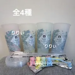 スタバ ミステリーカラーチェンジングリユーザブルコールドカップ キャップ 4種