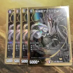 2026年最新】アブライゼドルバ 金の人気アイテム - メルカリ