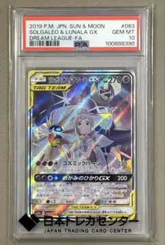 2026年最新】ソルガレオ&ルナアーラGX sr sm11bの人気アイテム - メルカリ