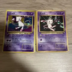 ミュウ　旧裏　ミュウツー　ポケモンカード　ホロ　キラ　渦巻きホロ　mew ミュウ 旧裏 ミュウツー ポケモンカード ホロ キラ 渦巻きホロ mew