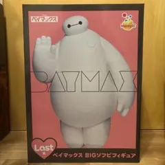 Happyくじ A賞 ベイマックス BIGソフトビニールフィギュア