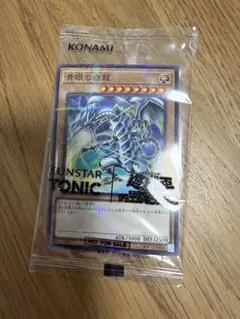 遊戯王×サンスタートニック 青眼の白龍 限定コラボ 1枚