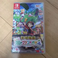 風のグランドバザール テレビゲーム