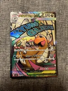 ポケモンカード MEGAドリームex メガカイリューex MA 232/193