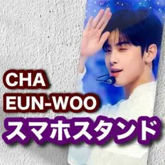 2025年最新】astro ウヌ アクスタの人気アイテム - メルカリ