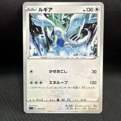 ルギア PROMO 237/SM-P パワーチャージ - メルカリ