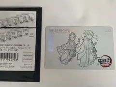 鬼滅の刃　無限城編　 ムービーチケット風コレクションカード　 義勇 炭治郎 ㉓