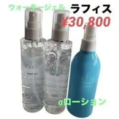 LAFIS ラフィス ウォータージェル 化粧水 200mL αローション　セットのサムネイル