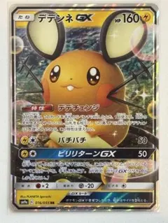 2025年最新】デデンネGXの人気アイテム - メルカリ