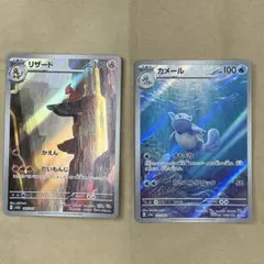 ポケカ 旧裏 マークなし 初版 リザード カメール 逆にレア PSA1 セット