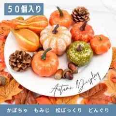 ハロウィン かぼちゃ ハロウィン飾り 置物セット オブジェ リース 秋