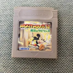 MICKEY MOUSE IV 魔法のラビリンス