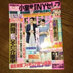 2026年最新】女性自身 bts ポスターの人気アイテム - メルカリ