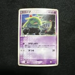 ポケモンカード スリープ 044/086 Komiya Tomokazu