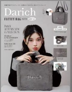 Darich FLUFFY BAG ファーバッグ グレー ムック本