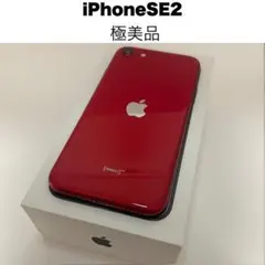 【バッテリー85%】Apple iPhone SE 第2世代 本体