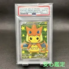 ポンチョピカチュウ psa10