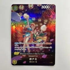 2025年最新】ナミSPの人気アイテム - メルカリ