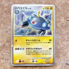 ポケモンカードVS シバのハガネール 084/141 - メルカリ