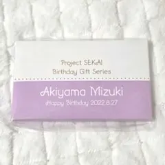 暁山瑞希 バースデーギフト 2022年
