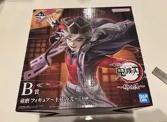 3点セット　鬼滅の刃 B賞 童磨　フィギュア〜上弦の弐〜　一番くじ