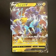 ライコウV RR S12a VSTARユニバース 038/172のサムネイル