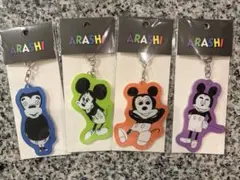 嵐を旅する展覧会　ミッキーマウス キーホルダー 4個セット