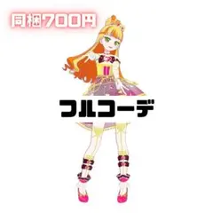 アイプリバース フルコーデ ときめきツインビジューじゅりあ