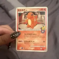ヒトカゲ ポケモンセンター限定 PROMO DPプロモ 124/DP-P 希少 - メルカリ