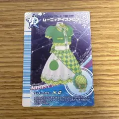 ムーニィアイスメロン　2007冬コレクション