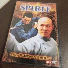 SPIRIT スピリット('06中国)〈2006年9月13日までの期間限定出荷〉