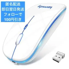 【新品未使用】マウス　ワイヤレス　Bluetooth5.3 2.4GHz