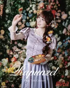 2025年最新】アベイルラプンツェルの人気アイテム - メルカリ