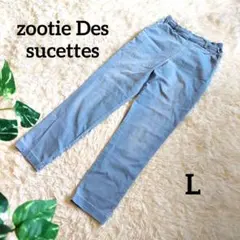 ズーティーデシュセット イージーデニムパンツ カジュアル ウエストゴム 楽ちん