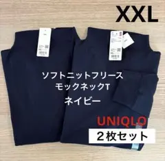 ▪️新品▪️ ソフトニットフリースモックネックT ネイビー　２枚セット