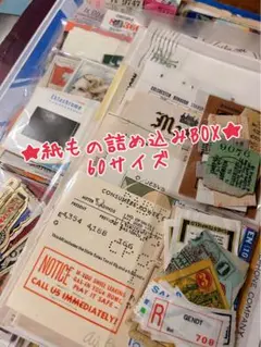 紙モノ 印刷物