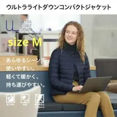 ユニクロ レディースM ノーカラー 紺 ウルトラライトダウンコンパクトジャケット