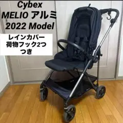 ♡送料無料‼️♡ サイベックス　メリオ　アルミ　2022 レインカバーつき