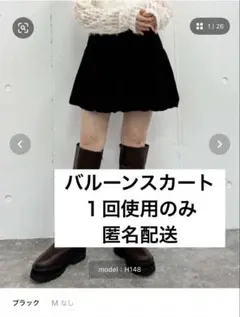 【１回使用のみ】archives バルーンヘムミニスカート バルーンスカート