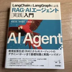 langchainとlanggraphによるrag
