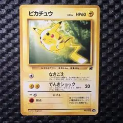 ポケモンカード　旧裏　イントロパック　ピカチュウ