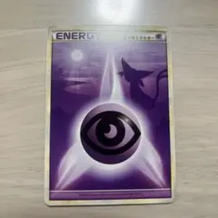 2026年最新】基本超エネルギー エーフィの人気アイテム - メルカリ