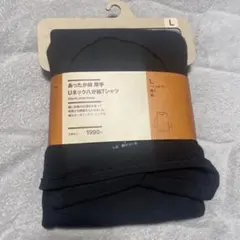 無印良品　あったか綿厚手Uネック八分袖Tシャツ　Lサイズ　黒　新品未使用