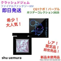 2026年最新】クラッシュドジェムの人気アイテム - メルカリ